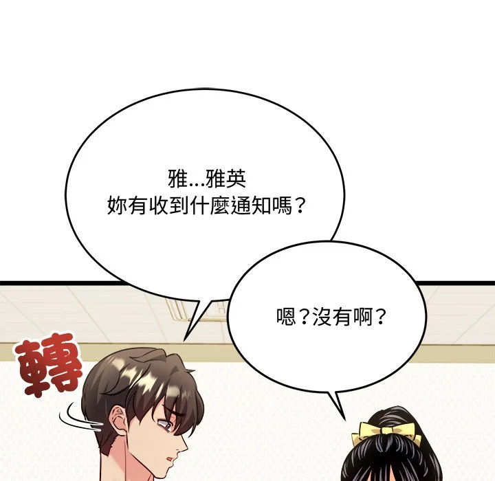 财富爱情二选一