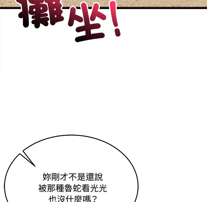 财富爱情二选一