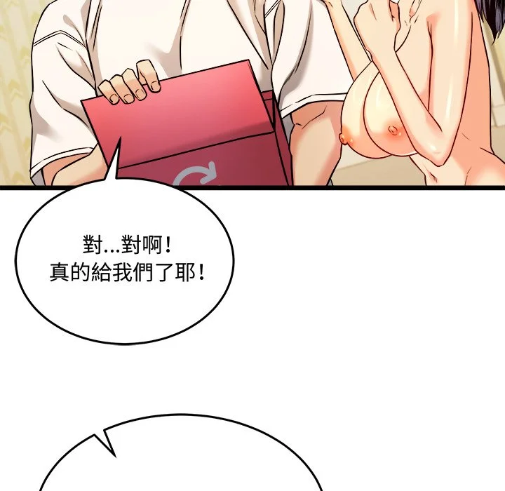 财富爱情二选一