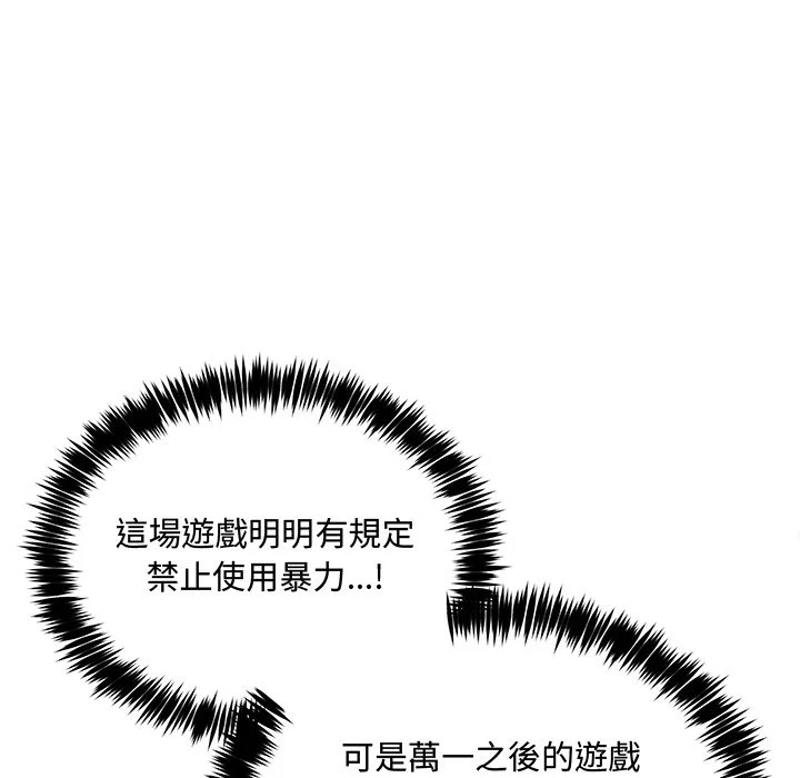 财富爱情二选一