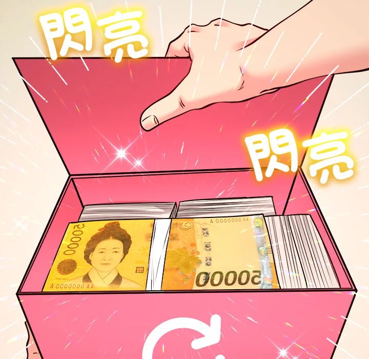 财富爱情二选一