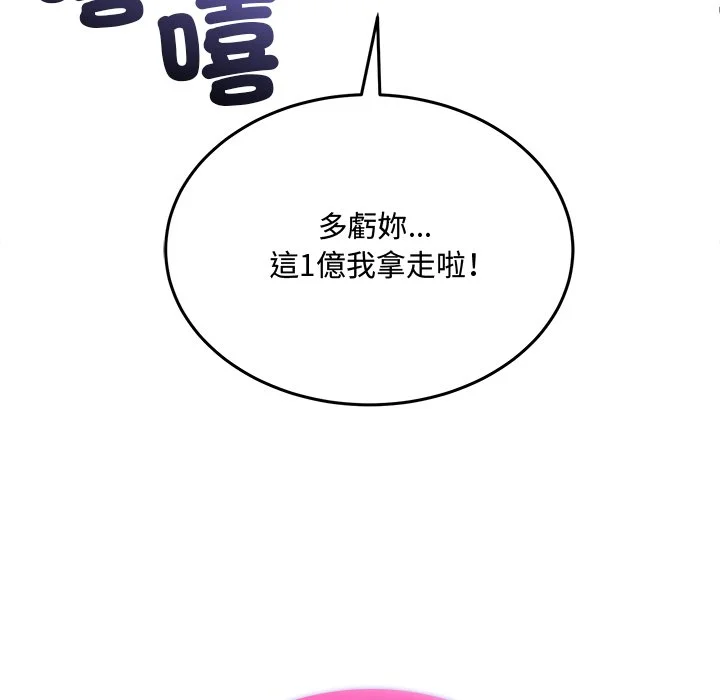财富爱情二选一