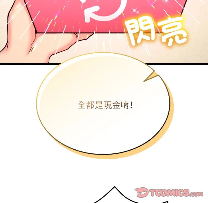 财富爱情二选一