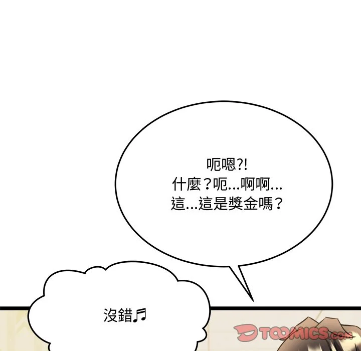 财富爱情二选一