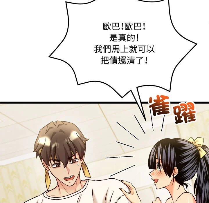 财富爱情二选一