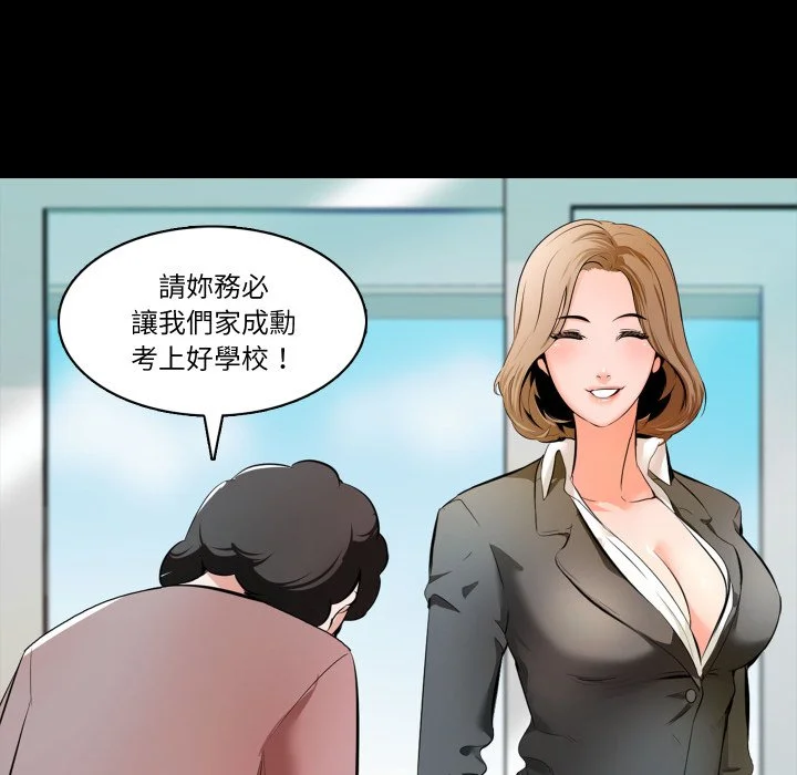 梦幻家教