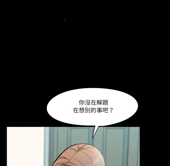 梦幻家教