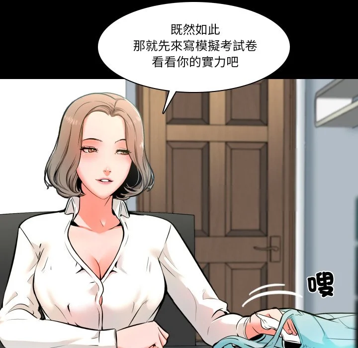 梦幻家教