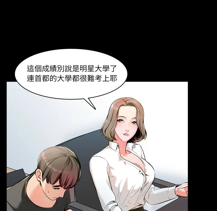 梦幻家教