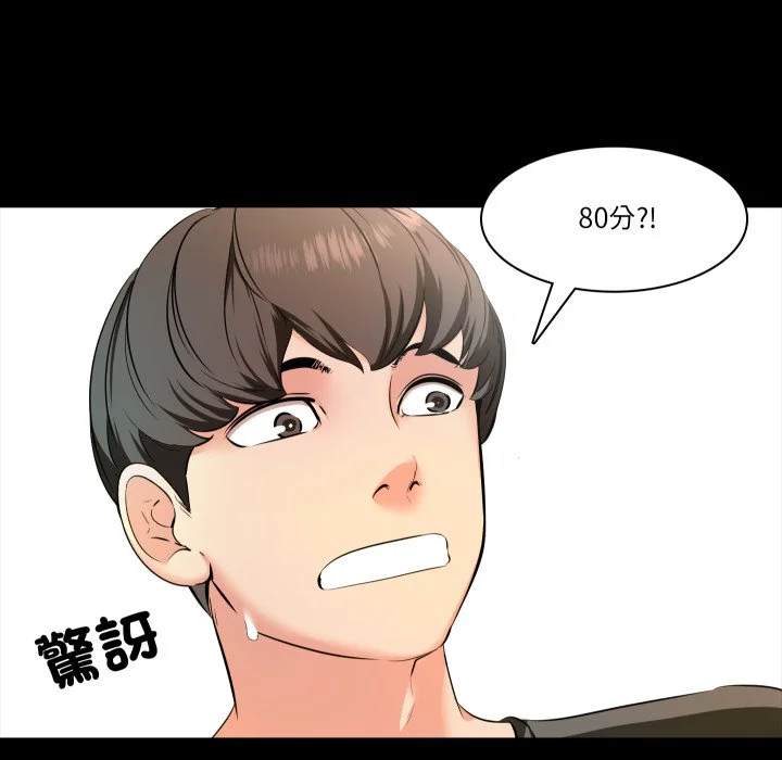 梦幻家教