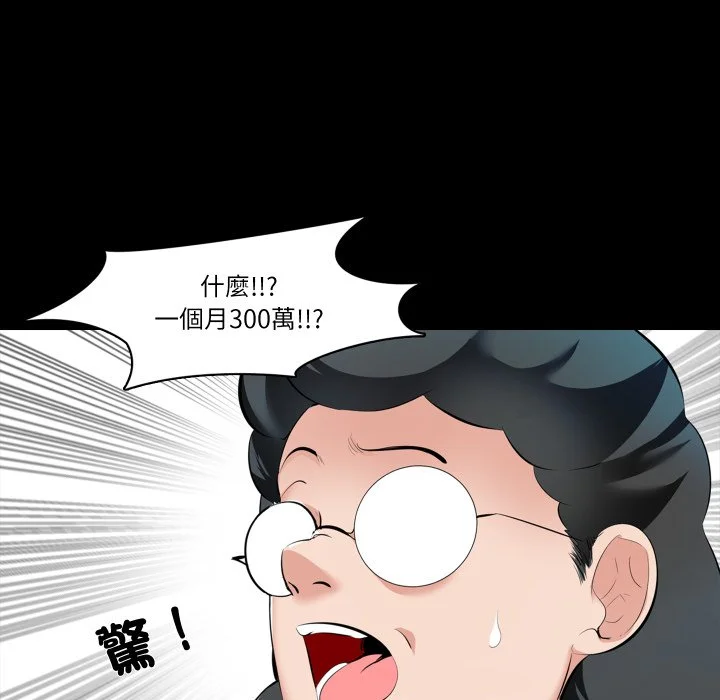 梦幻家教