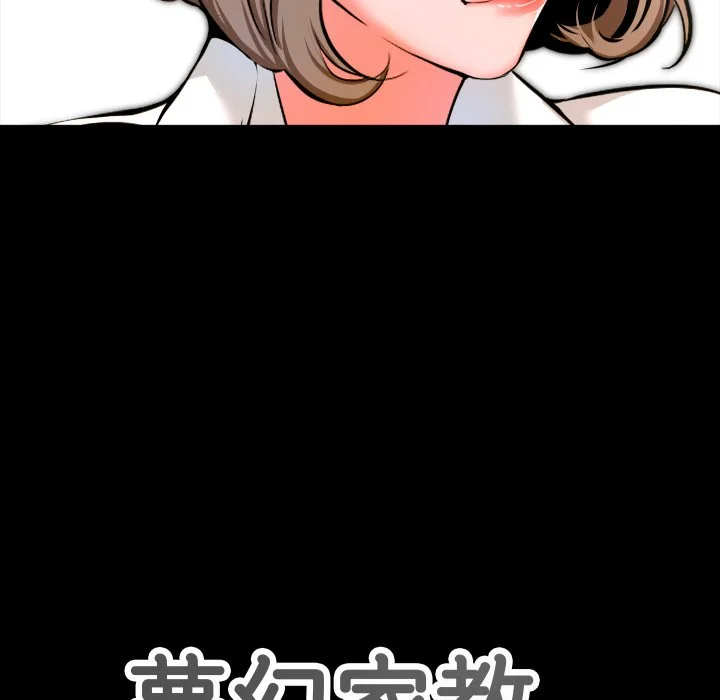 梦幻家教