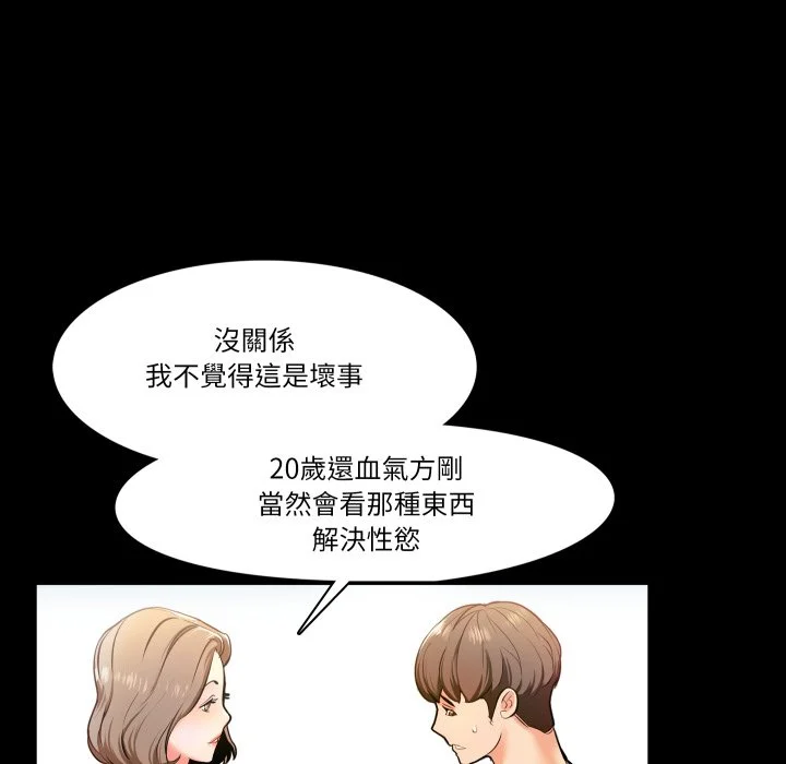 梦幻家教