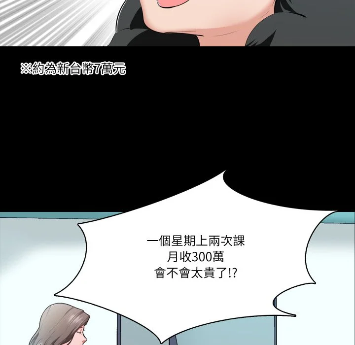 梦幻家教