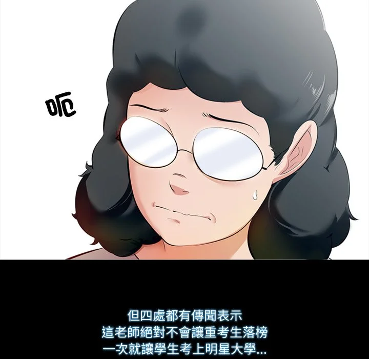 梦幻家教