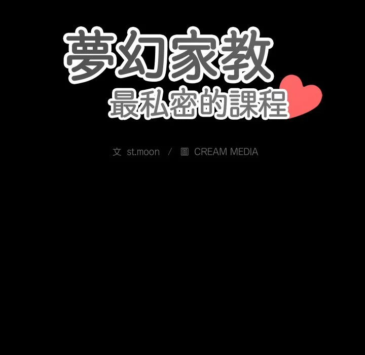 梦幻家教