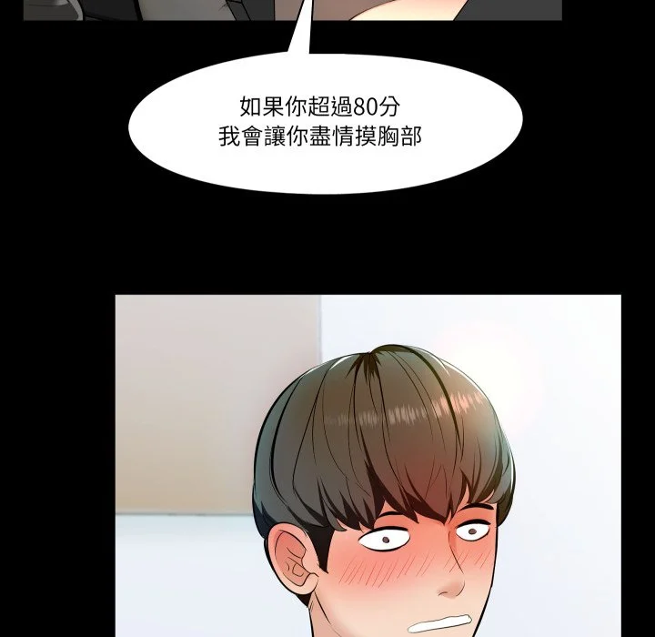 梦幻家教