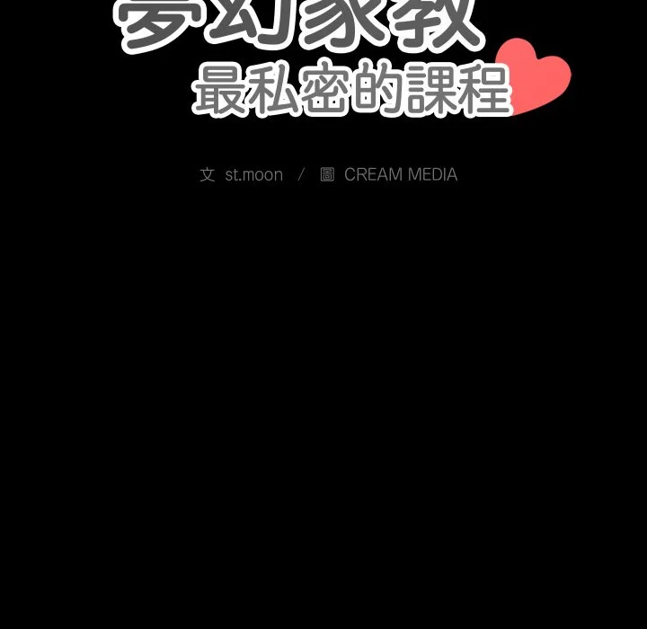 梦幻家教