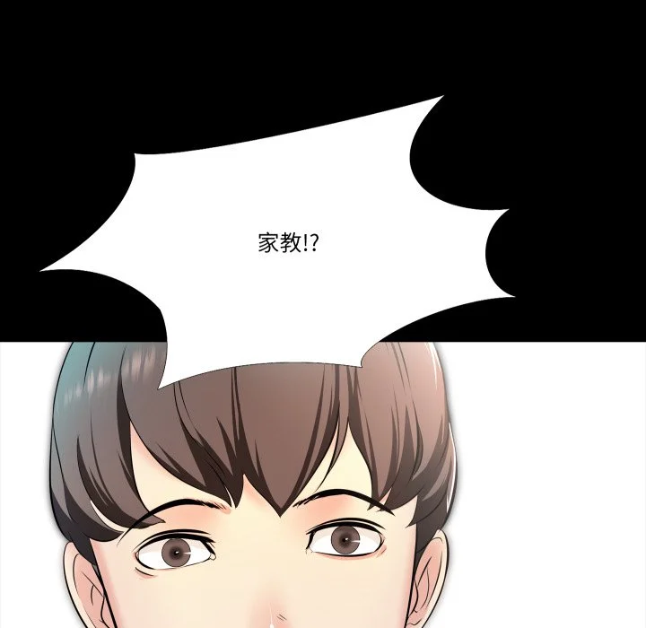 梦幻家教