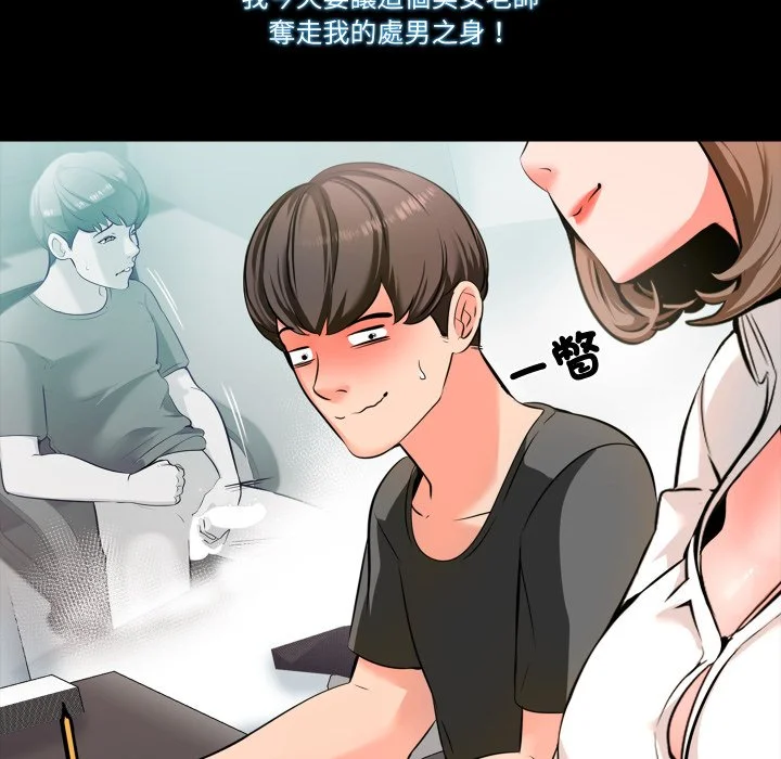 梦幻家教