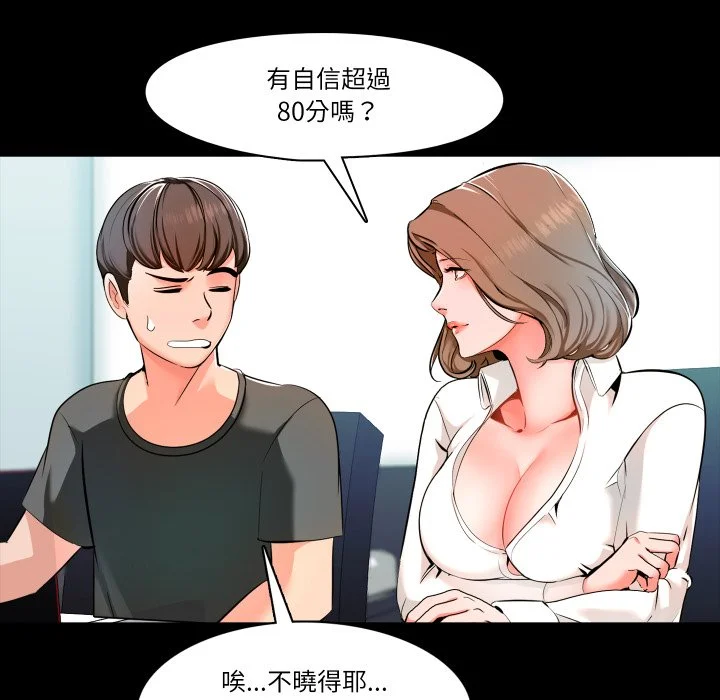 梦幻家教