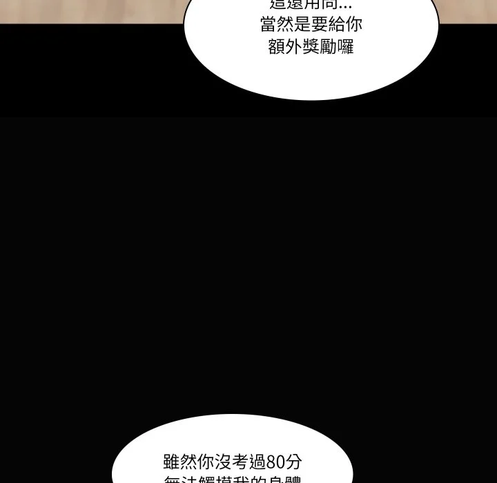 梦幻家教