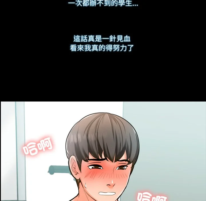 梦幻家教