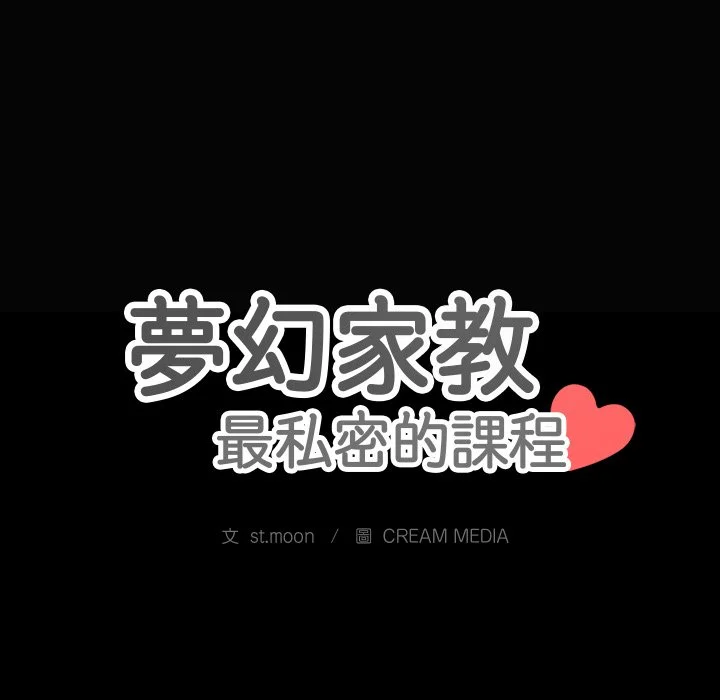 梦幻家教