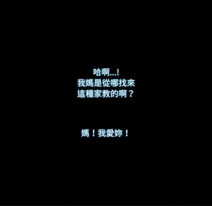 梦幻家教