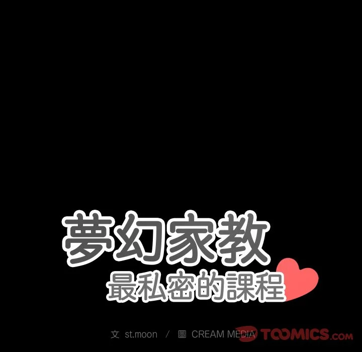 梦幻家教