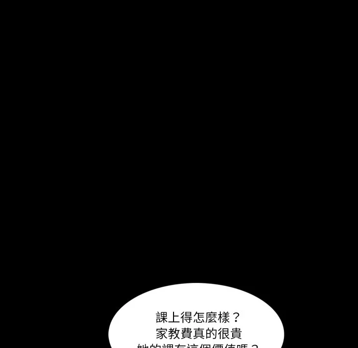 梦幻家教