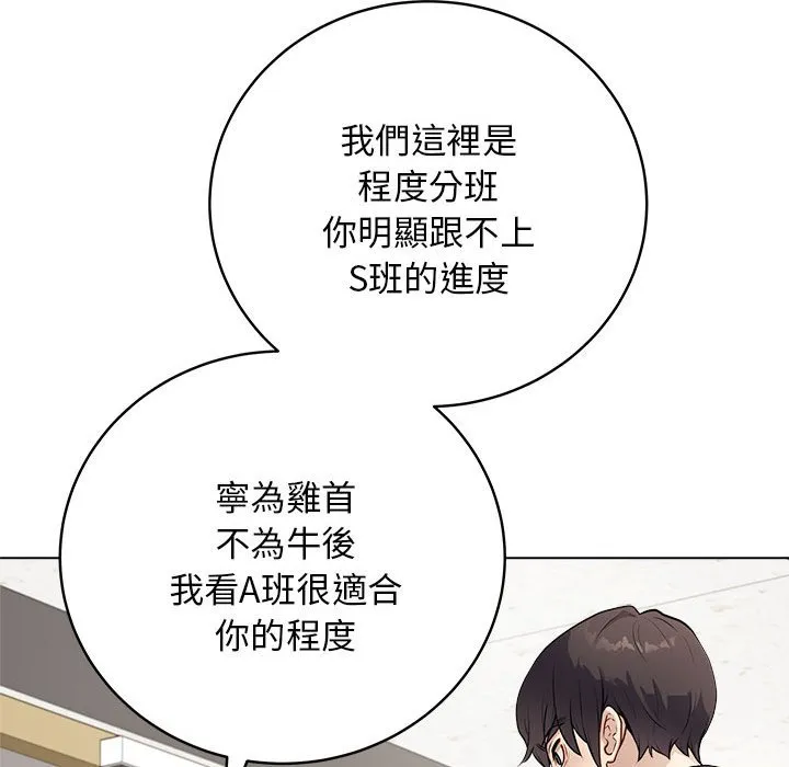 冲刺重考班