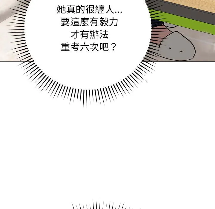 冲刺重考班