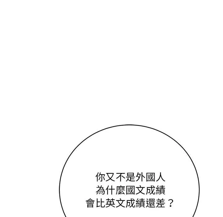 冲刺重考班