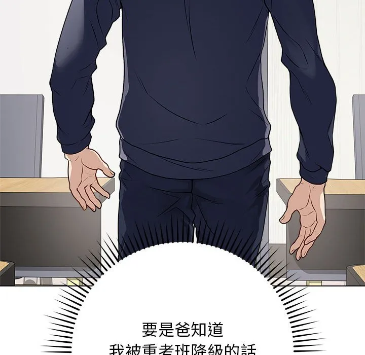 冲刺重考班