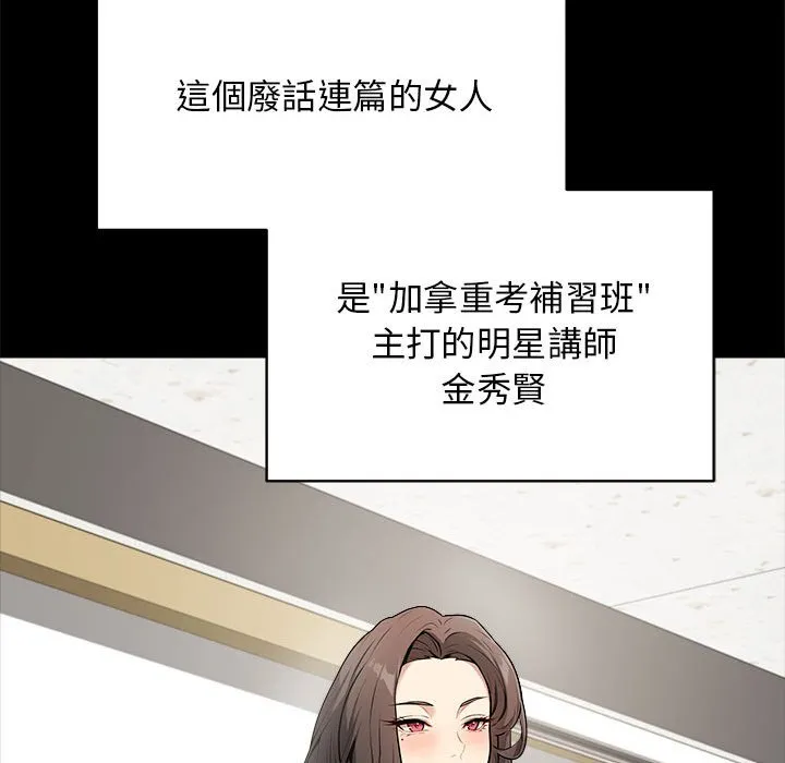 冲刺重考班