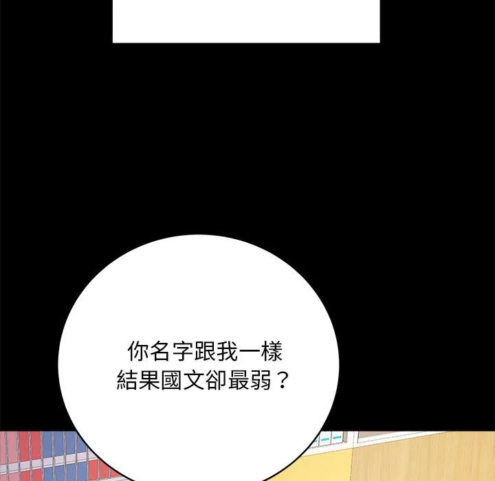 冲刺重考班