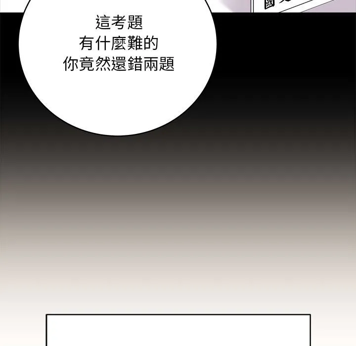 冲刺重考班