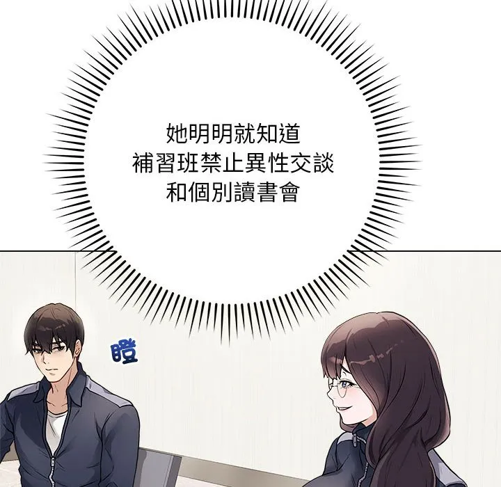 冲刺重考班