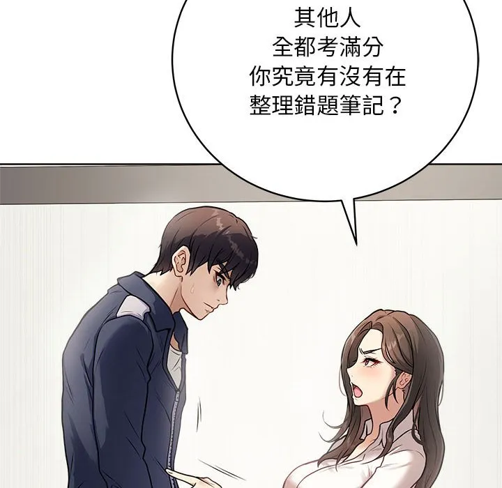冲刺重考班