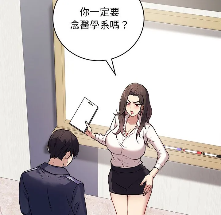 冲刺重考班
