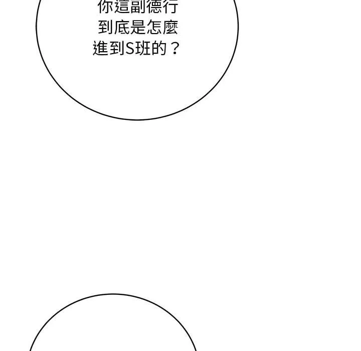 冲刺重考班