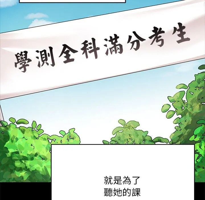 冲刺重考班