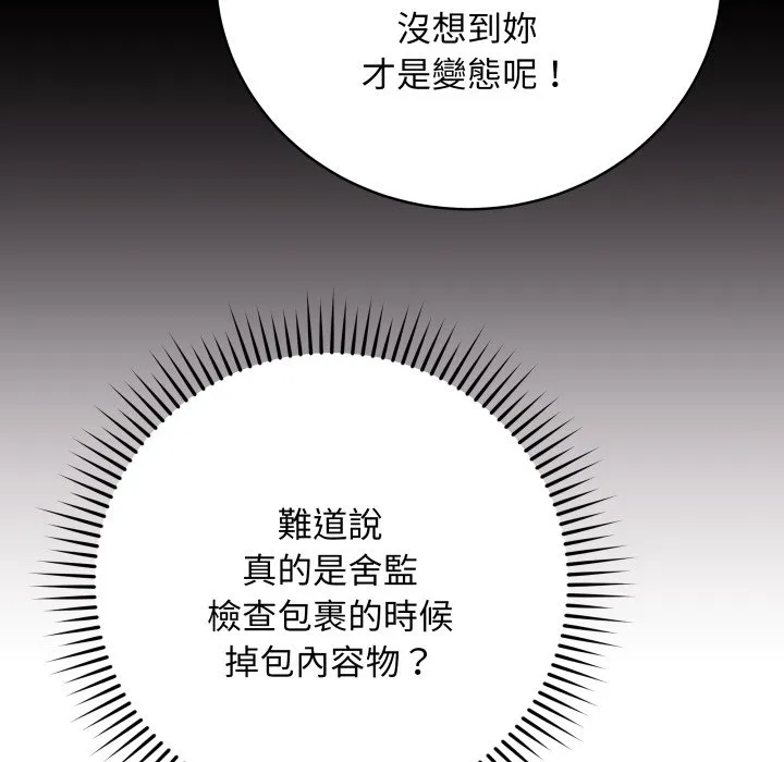 冲刺重考班