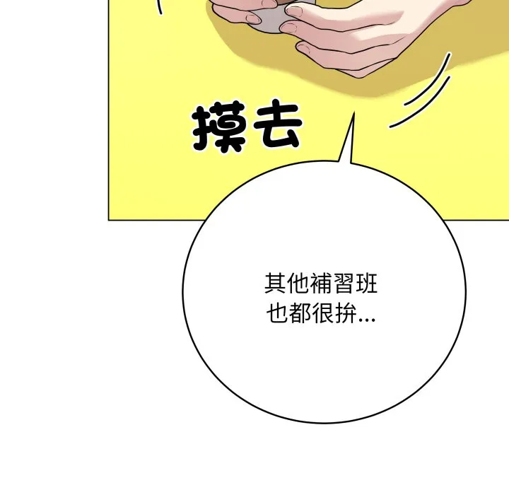 冲刺重考班