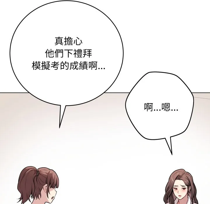 冲刺重考班