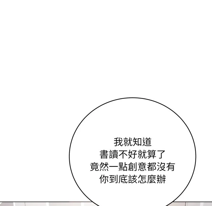 冲刺重考班