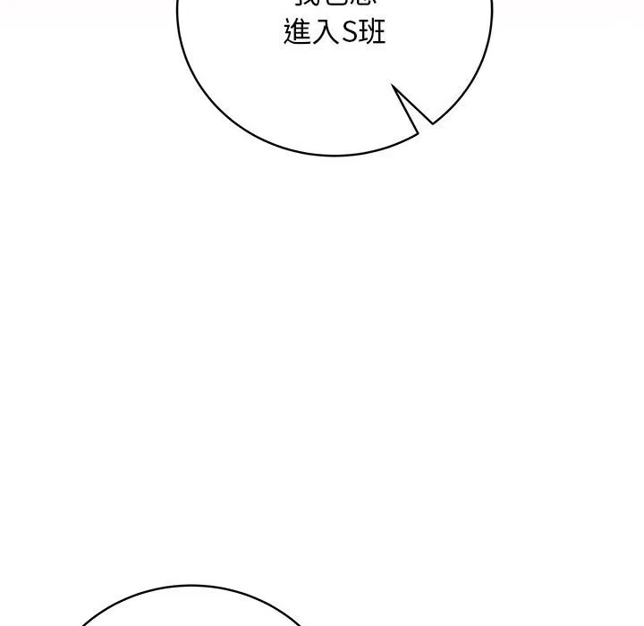 冲刺重考班