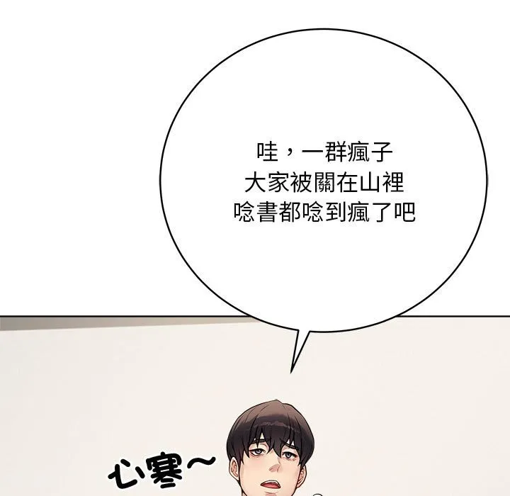 冲刺重考班