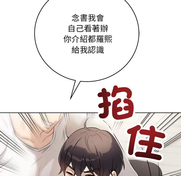 冲刺重考班